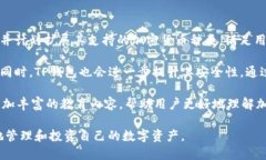   TP钱包支持中本聪币：数字资产管理新选择 /