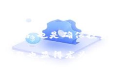   区块链技术是否能推动迅