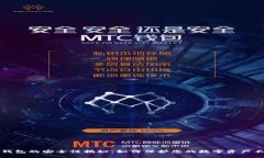 个人TP钱包的安全性揭秘：