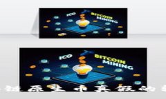 :如何辨别区块链原生币真