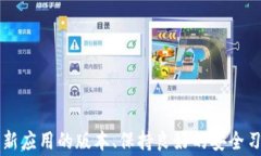    TP钱包币的单价不显示？