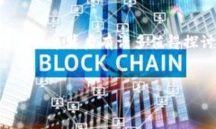 在区块链技术和加密货币