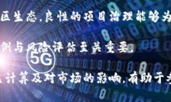 质押币与区块链节点的关