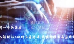 思考一个的优质深入解析