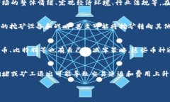 bianji区块链币怎么自动变