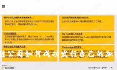 区块链公司如何成功发行